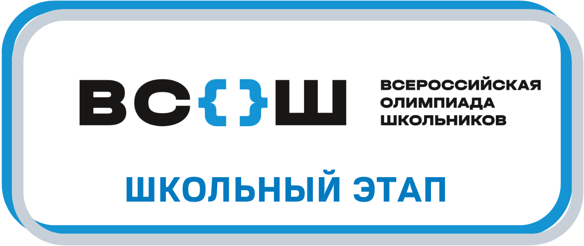 ВСОШ 26-27.